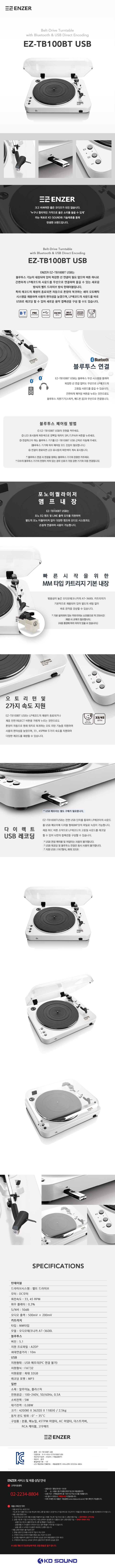 EZ-TB100BT-USB.jpg